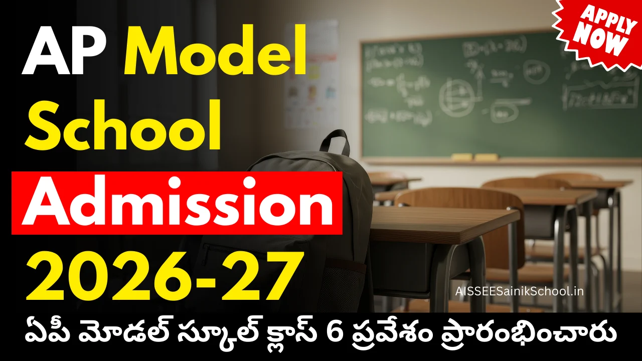 AP Model School Admission 2026-27 Registration Started For Class VI