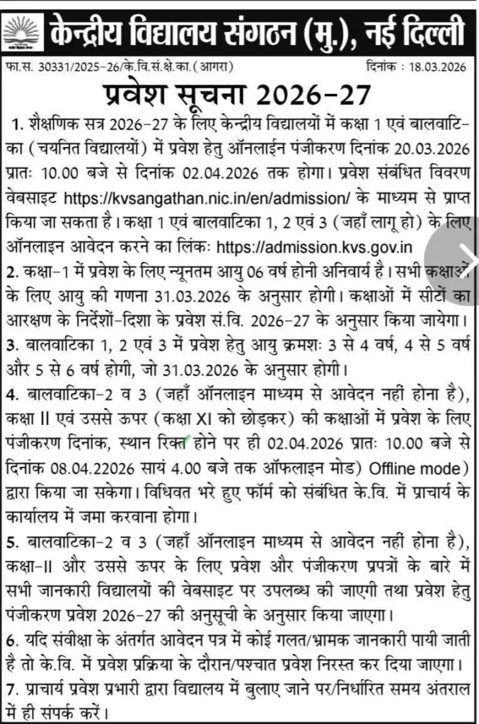 KVS Admission Form 2026-27: Last Dates, Eligibility, Merit List 2 Delhi KVS Admission 2026-27 Dates