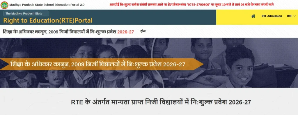 RTE MP Admission 2026-27