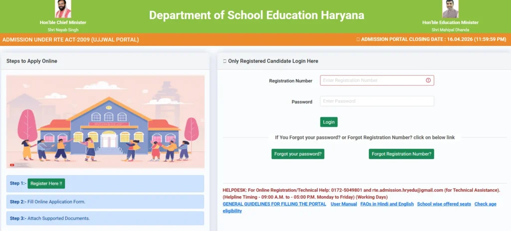 RTE Haryana Admission From 2026 Apply Online